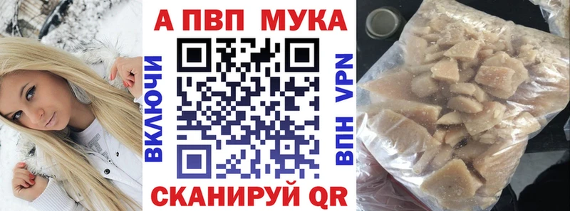 A-PVP кристаллы Узловая