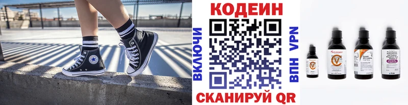 цена наркотик  Узловая  Кодеиновый сироп Lean Purple Drank 