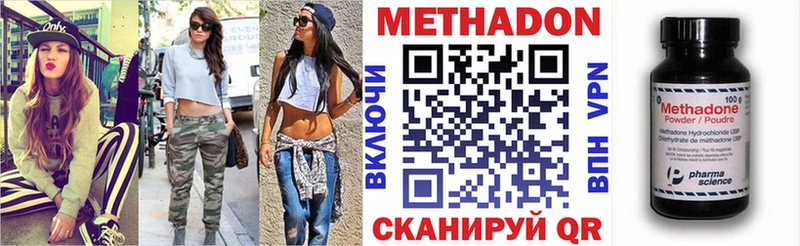 Метадон methadone  закладки  Узловая 